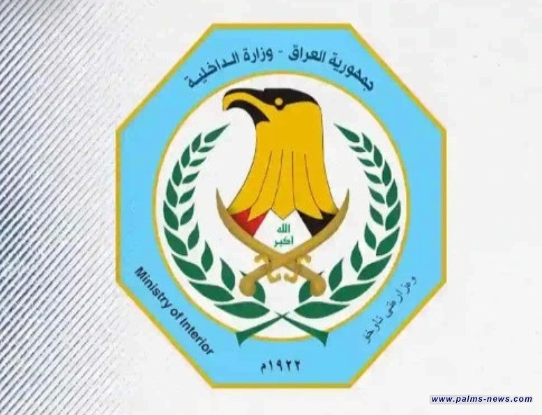 الداخلية تعلن موعد فتح التقديم لدورة الضباط 56